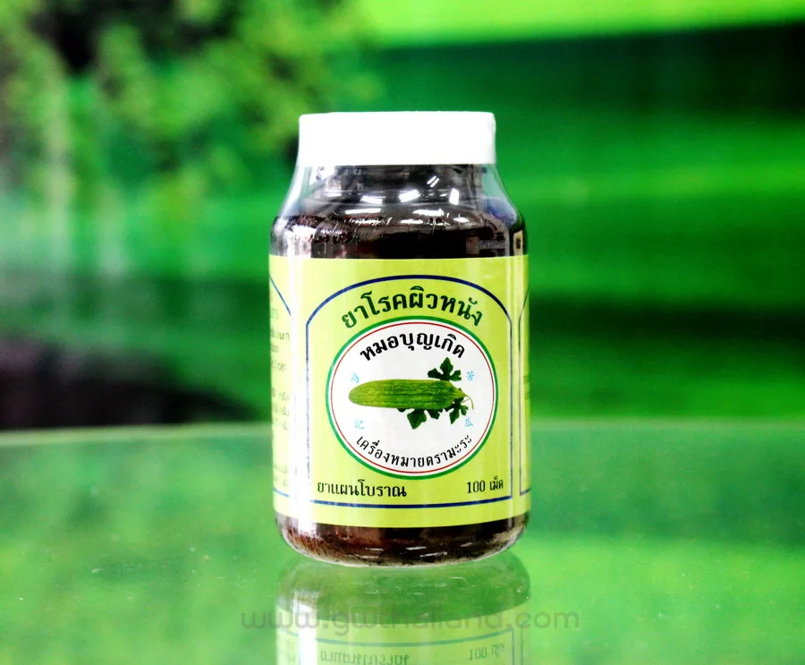 
Herbal Medicine to Treat Skin Diseases From Thailand 