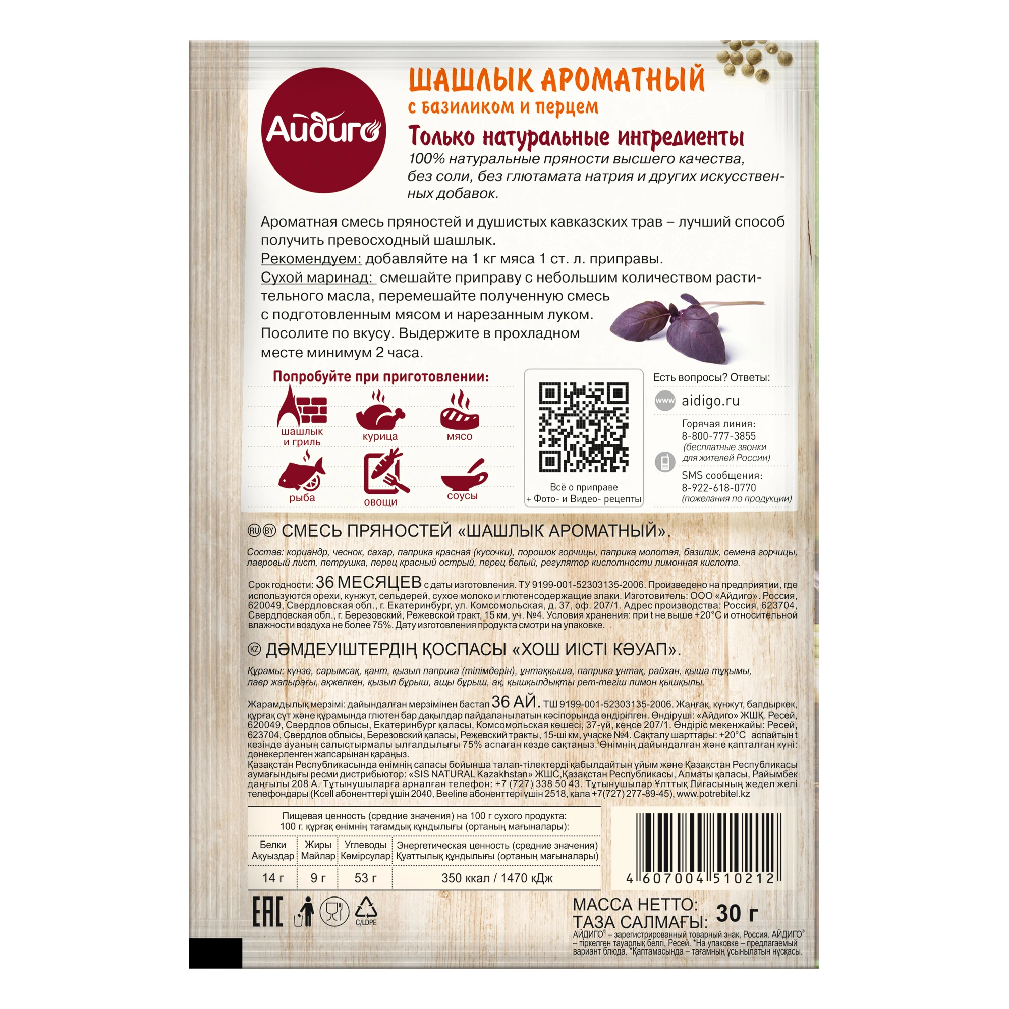 A003 - Wholesale High Quality Delicious Meat BBQ Dry Barbecue Seasoning Powder Caucasian Herbs Paprika And Hot Spices