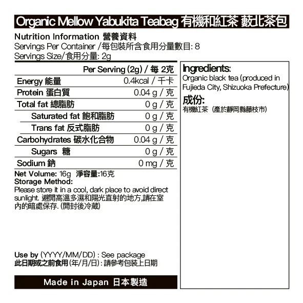 Organic Mellow Yabukita Teabag