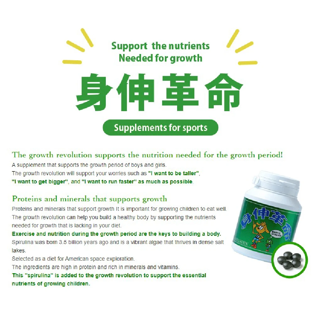 
Height-growing supplements 