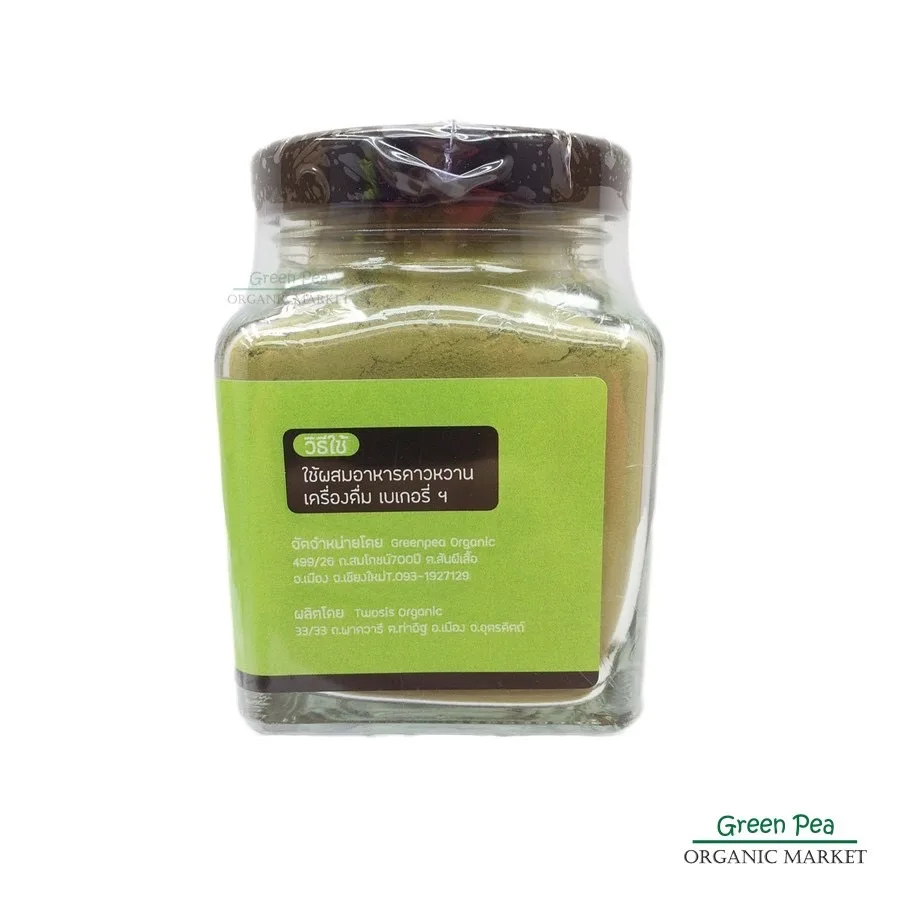 Twosis Ground Stevia Powder Packing Size 70 Grams From Thailand