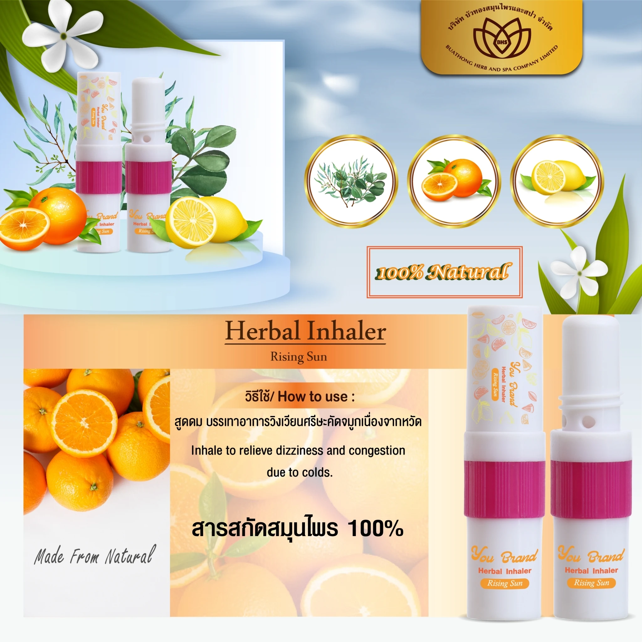  Восходящее солнце (оранжевый мандарин и лимон эфирное масло) ароматерапия назальный ингалятор по Stick косметика парфюмерия диспенсер 5 мл