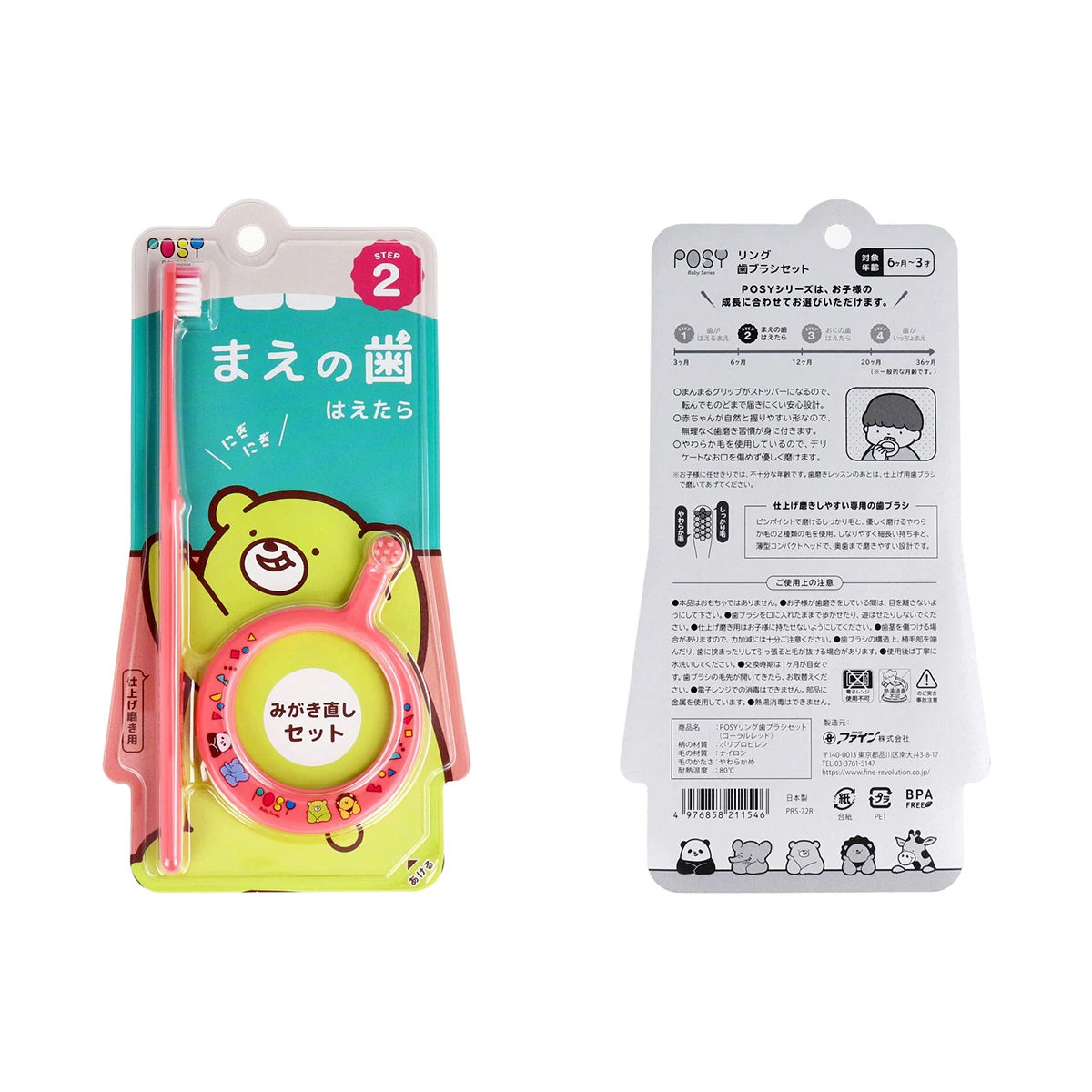 Best quality POSY Baby toothbrush for kids with Ring Toothbrush & Finish-up Toothbrush set, 6 months -3 years old, Coral Red