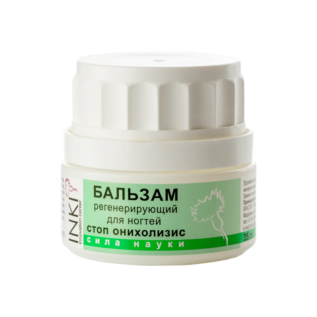 Revolutionary Nail Recovery Regenerating Balm for Nails Stop Onycholysis Nail Care