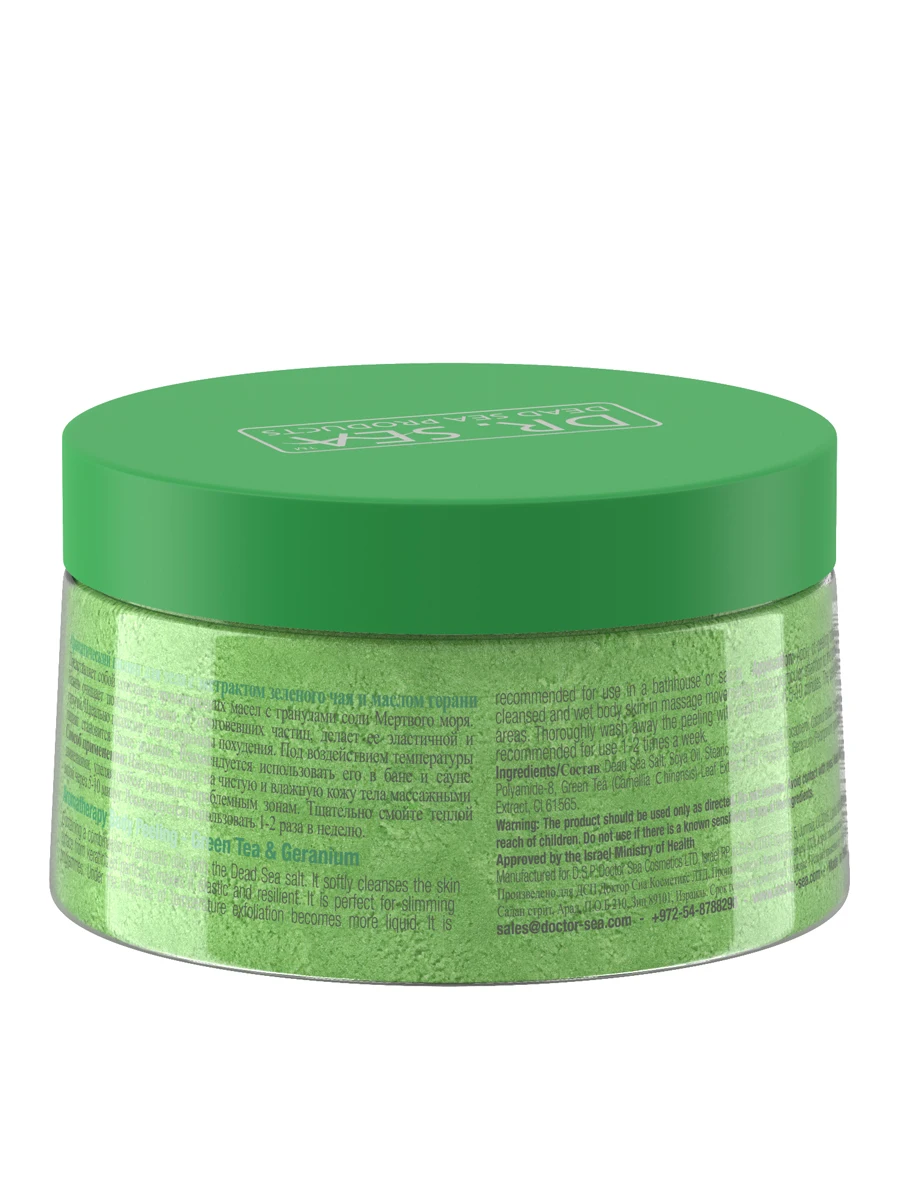 Крем-пилинг для тела ароматерапии-зеленый чай и крем из герани