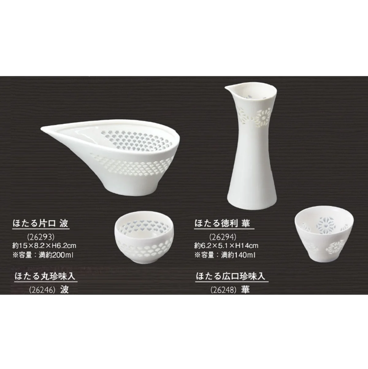 
Japanese SAKE Wine Pouring Bowl 