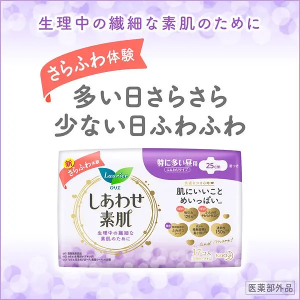 Manufacturers are the best in wholesNapkins Especially Many Daytime Feathers 25cm Laurieev Happy Bare Skin 1 piece 17 Sheets Kao