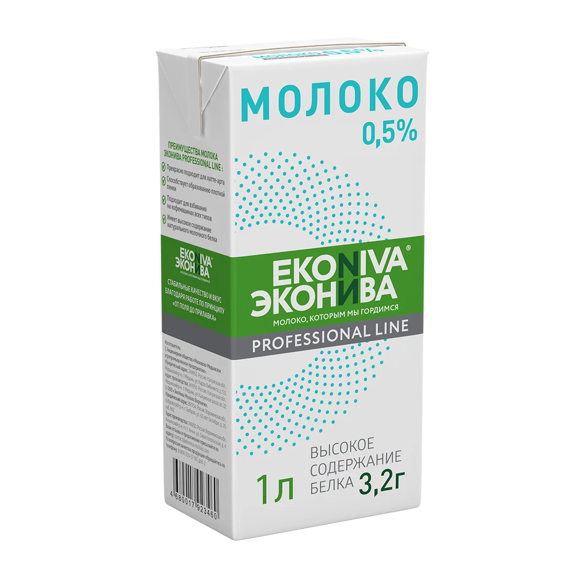 100% органическое молоко EKONIVA с 0.5% содержанием жира из