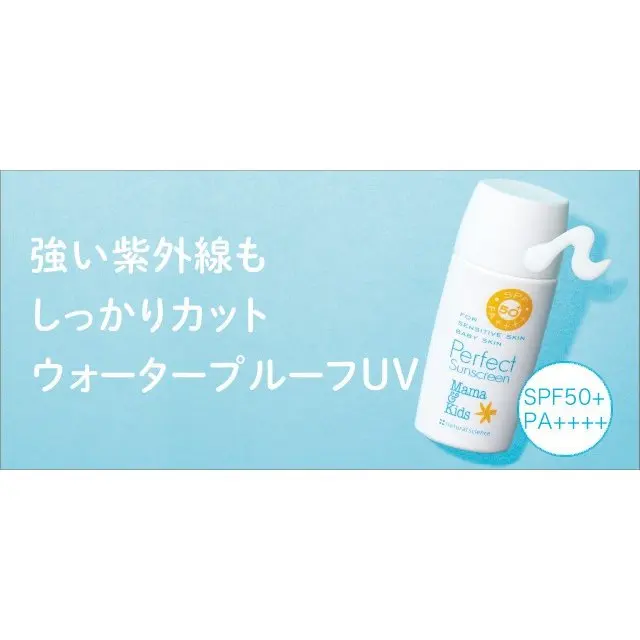 Идеальное солнцезащитное молоко mamakids, 42 мл, без духов, Без окрашивания, низкая стимуляция, не добавляется фидроксибензоат, не добавляйте