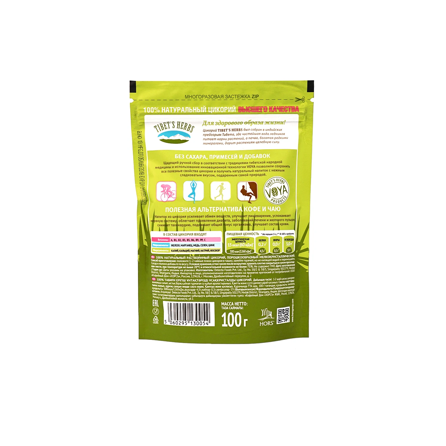 Natural spray dried chicory in 100 g pouch