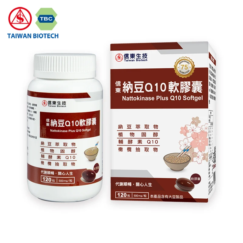 
 Диетическая добавка, ферменты натокиназы, капсулы coq10  