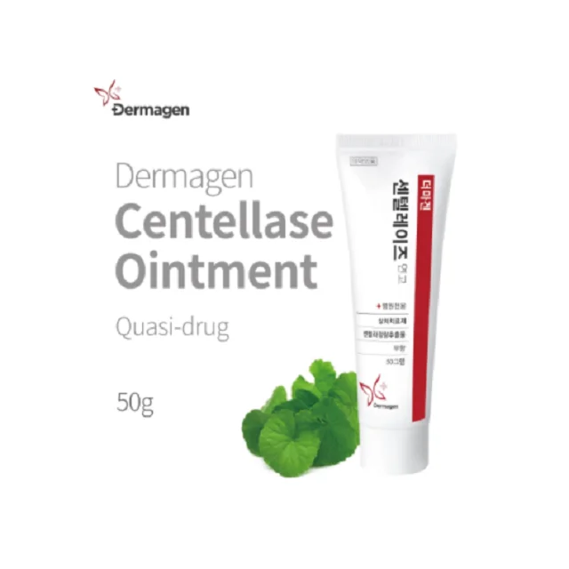 Dermagen centellase 50g centella asiatica extract skin tightening, healing cream made in korea Sardenya wellsglobal.kr