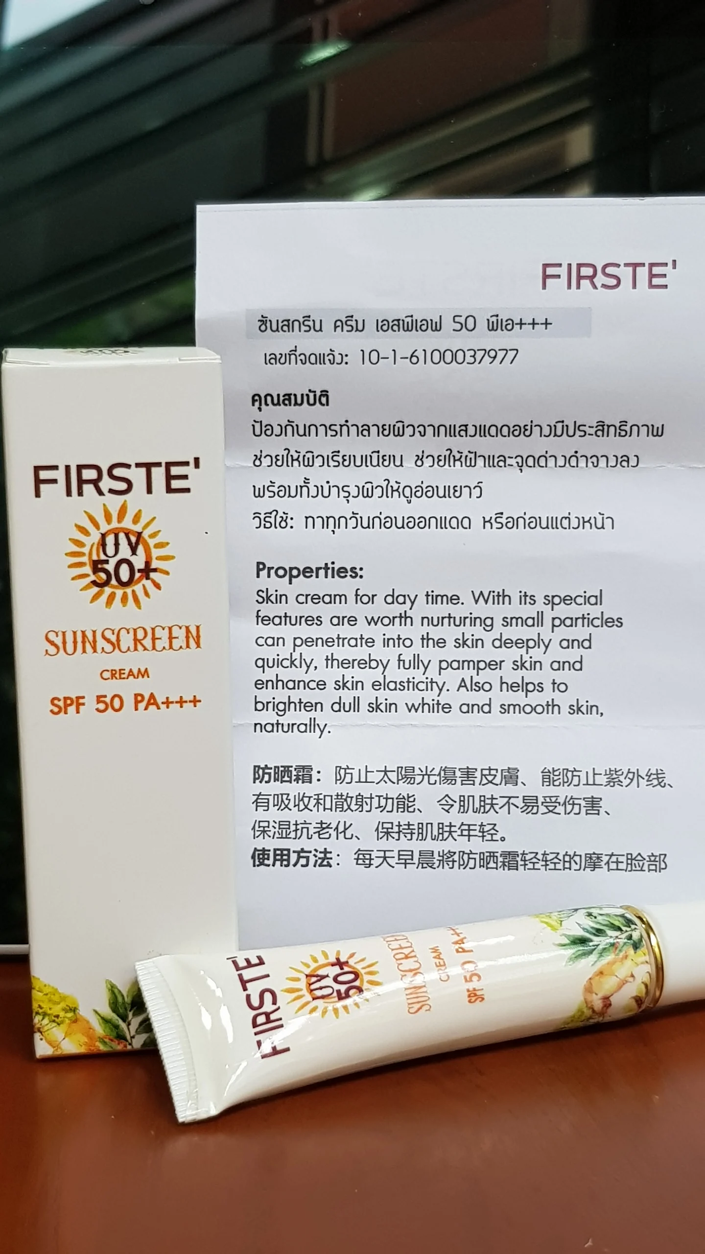 Оптовая продажа низкая цена натуральный травяной солнцезащитный крем с SPF 50 Па +++ из Таиланда