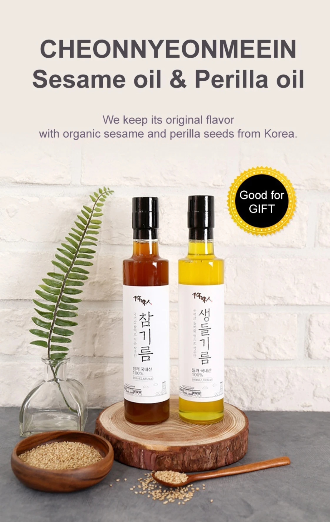 High quality Made In Korea Healthy Perilla oil and sesame oil