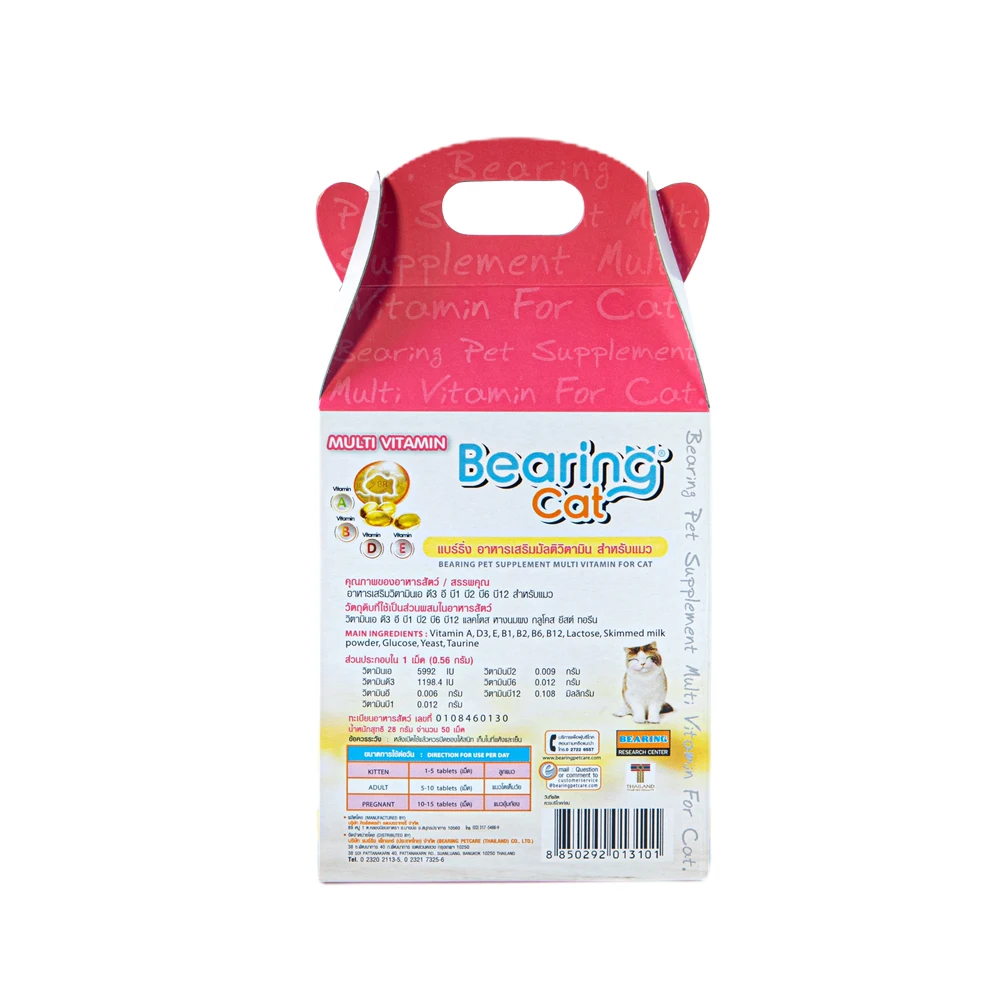  Подшипник Cat дополнение мульти витамины Китти 50