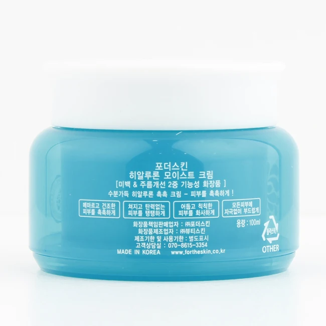 CREAM HYULRON (2).jpg