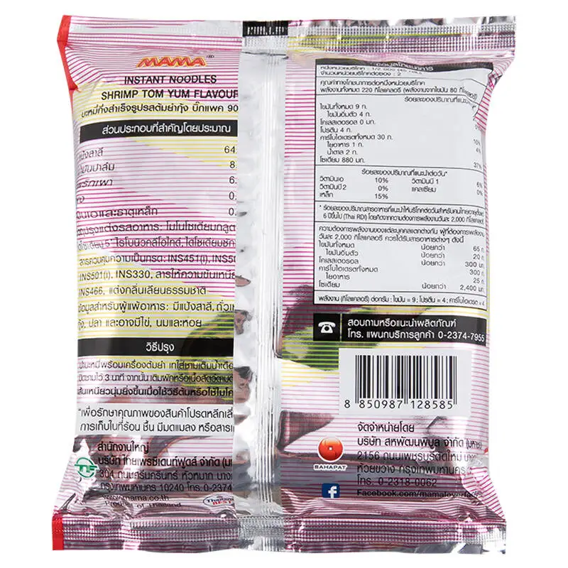 Thai Instant Noodles Shrimp Tom Yum Flavour (Big Pack)
