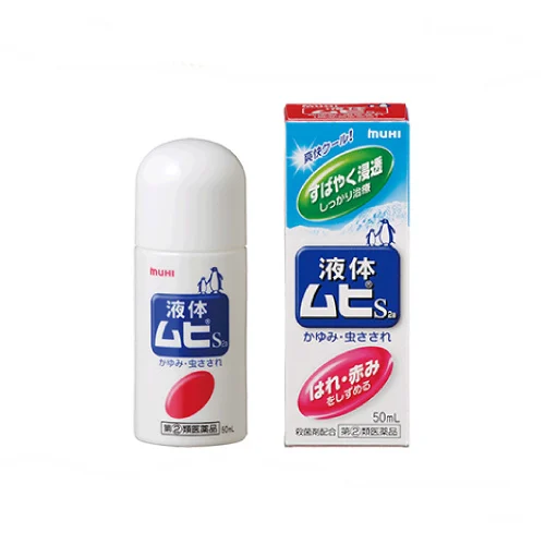 
Liquid Muhi S2a [Japanese medicines] 