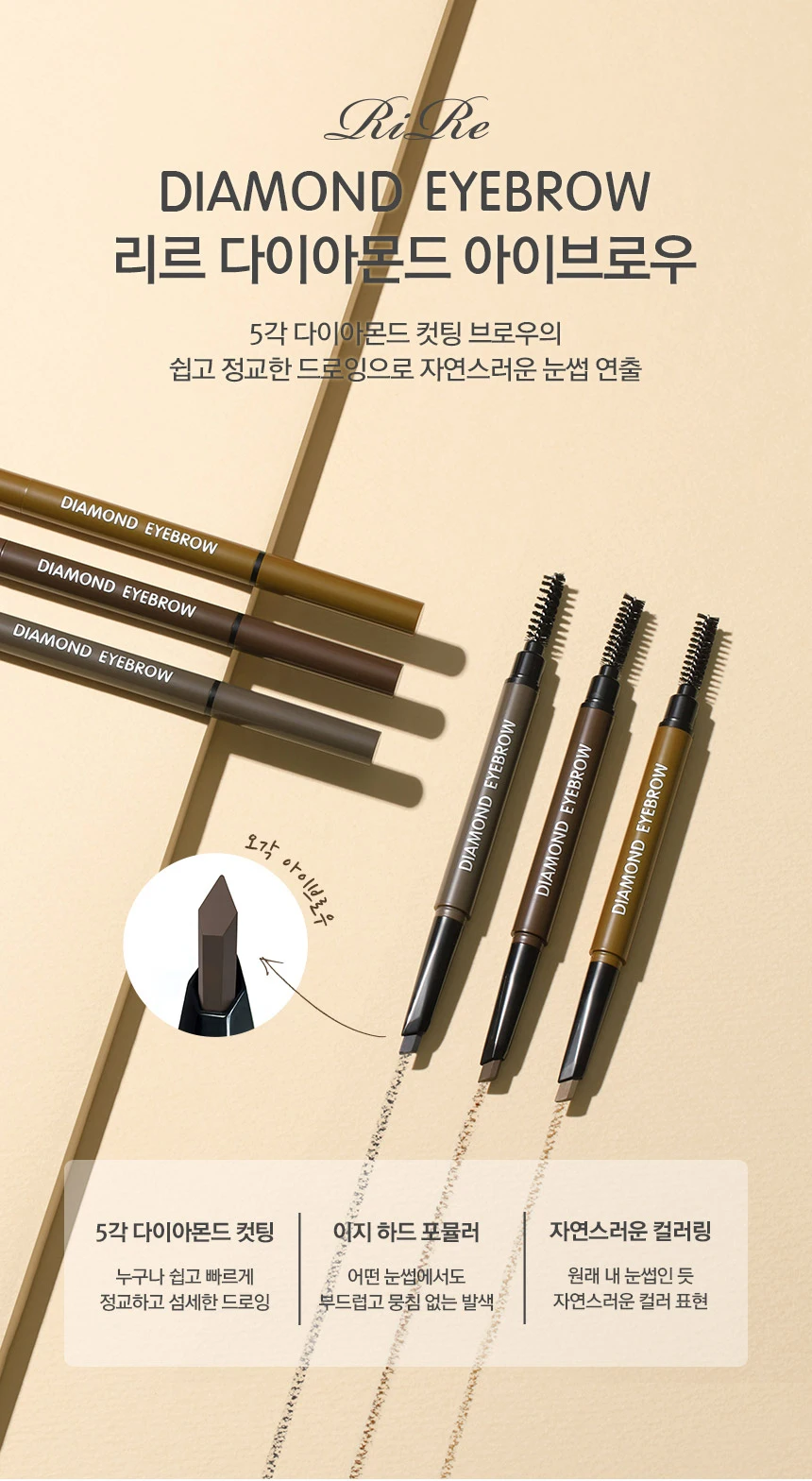 Korea cosmetic lip product _[RIRE] Diamond Eyebrow natural eye makeup eyebrow pencil with brush wholesale price