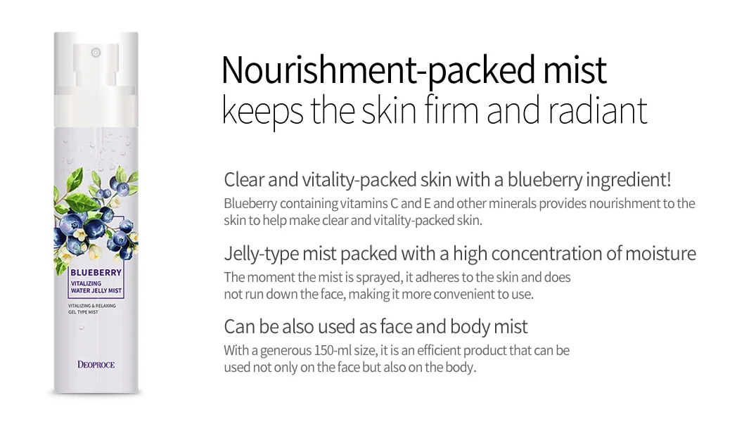  Витализирующий водяной Желейный туман [параон] DEOPROCE с черникой