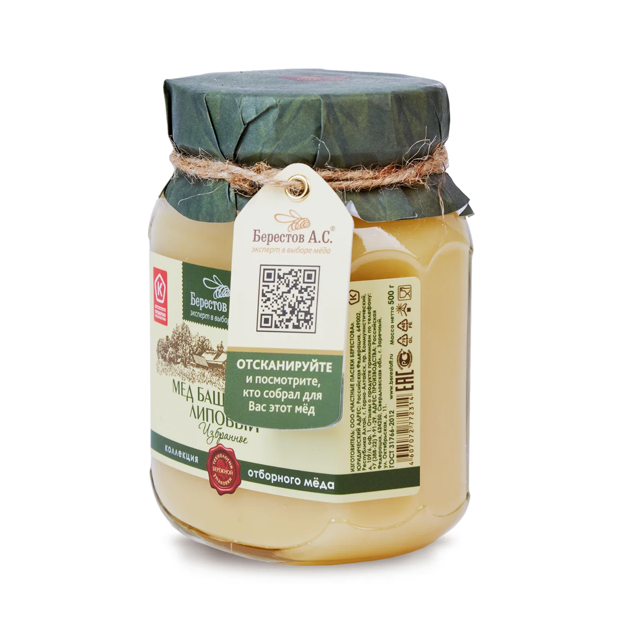 Natural Creamy Linden honey collection SELECTED 500g
