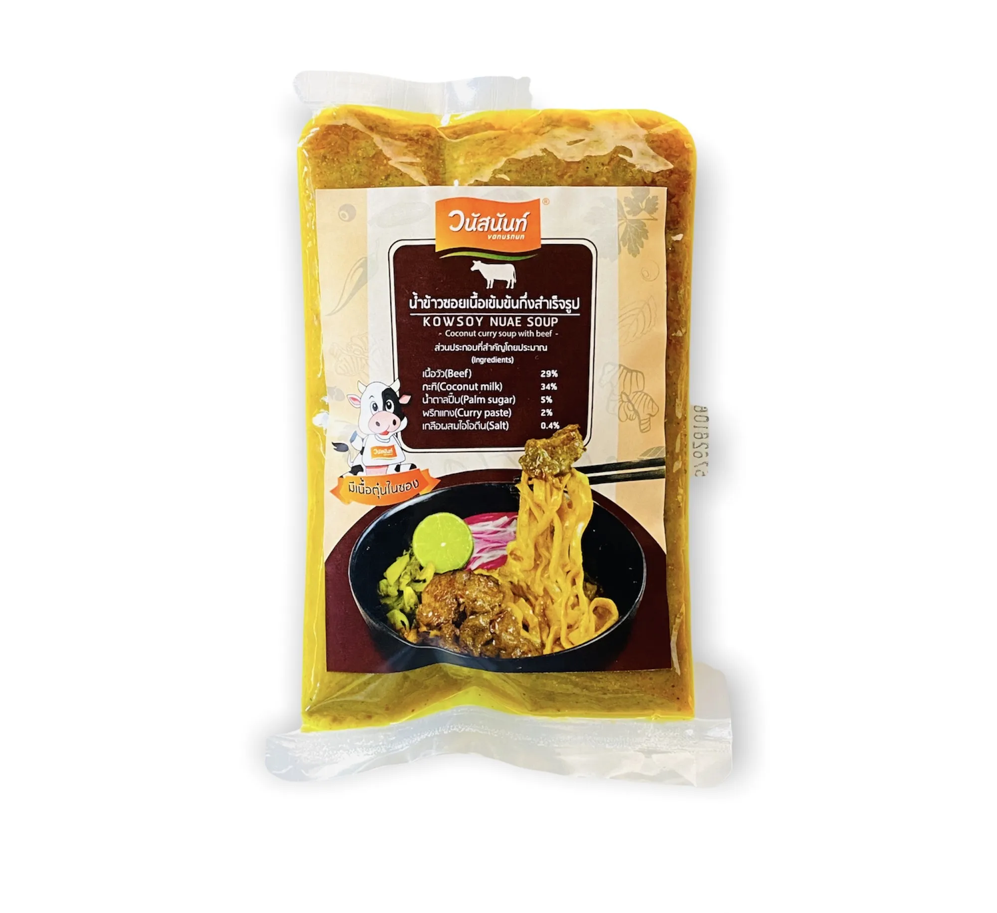 Thai style Kowsoy Nuae Soup Coconut curry Soup With Beef