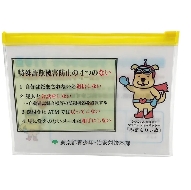 Экологичный пользовательский дизайн ПВХ милый офсетный печатный логотип с сумка на молнии для детской книги здоровья