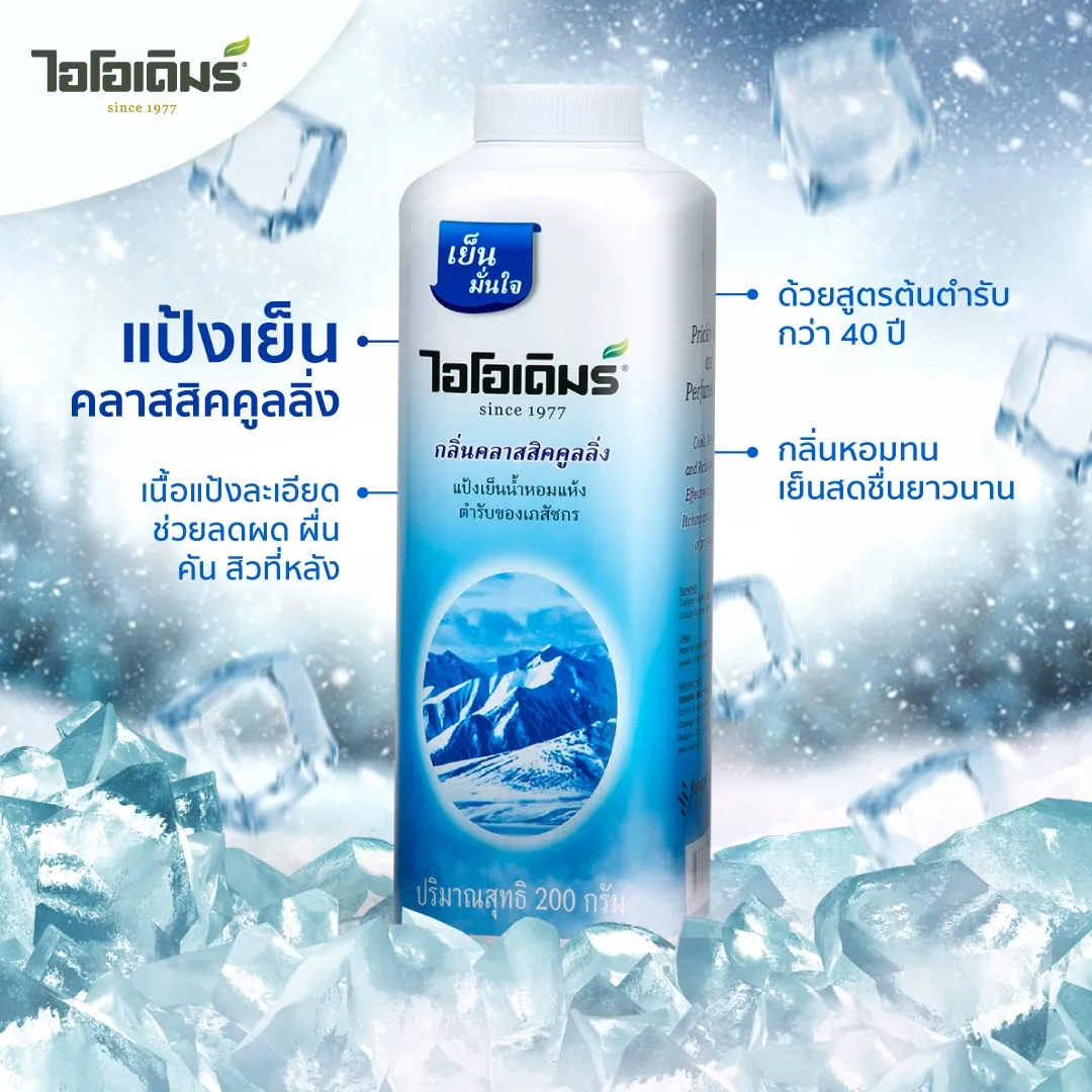 ODERM Powder Classic Cooling Prickly Heat and Perfumed Talc Cool & Refresh