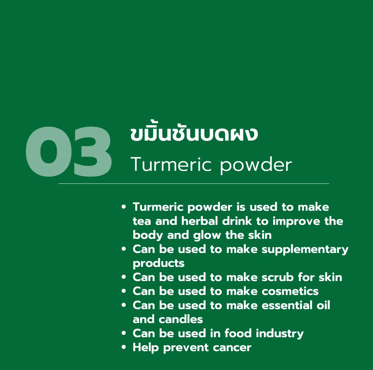 (Organic) Turmeric Powder (1,000 gram) Thai Herbal Extract - Wholesale - custom size package & design (Product of Thailand)