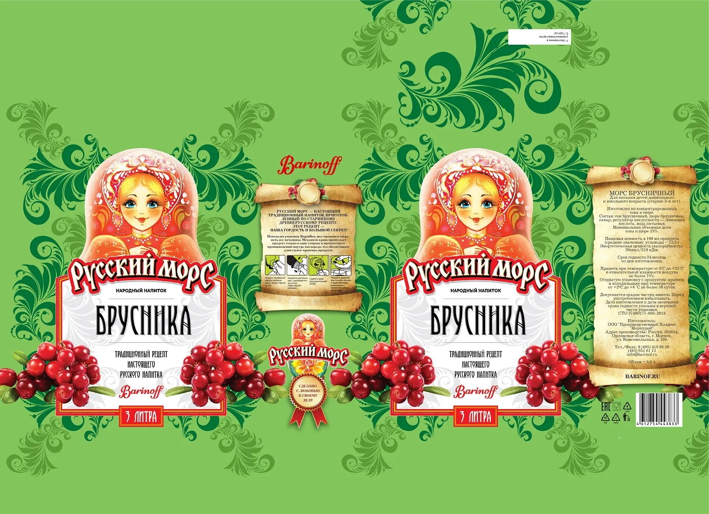 Натуральный ягоды 3 литра пакет в коробке напитки