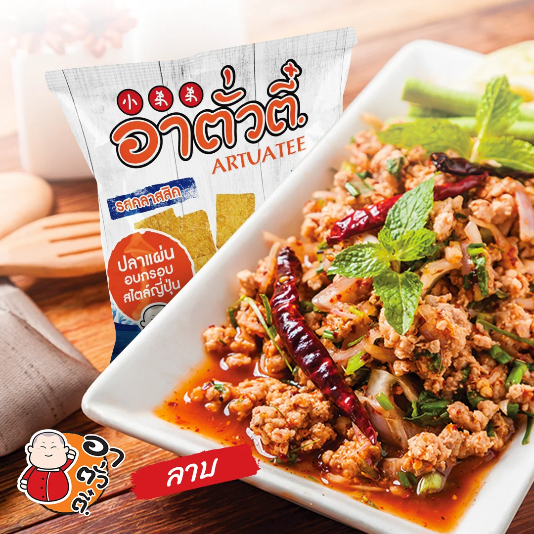  Artuatee оригинальный вкус 30 г