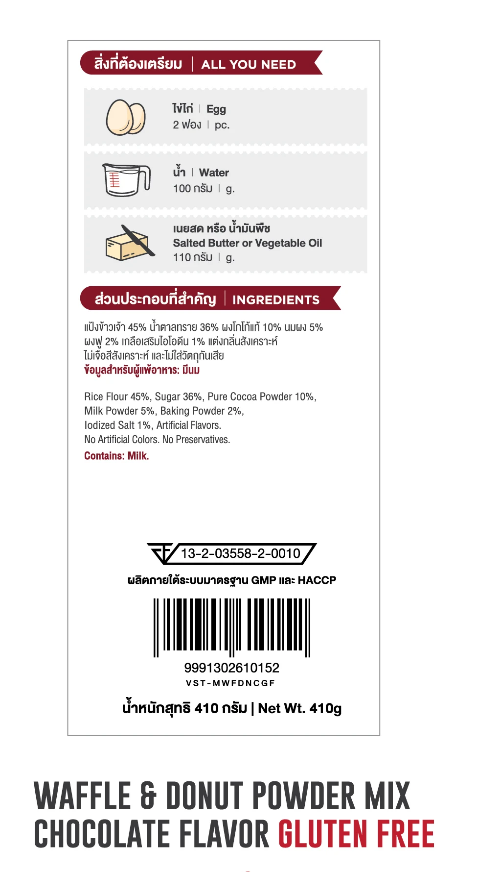 
Vista Cafe Manufacturer Rice Flour Gluten Free Chocolate Flavor Waffle and Donut Powder Mix 