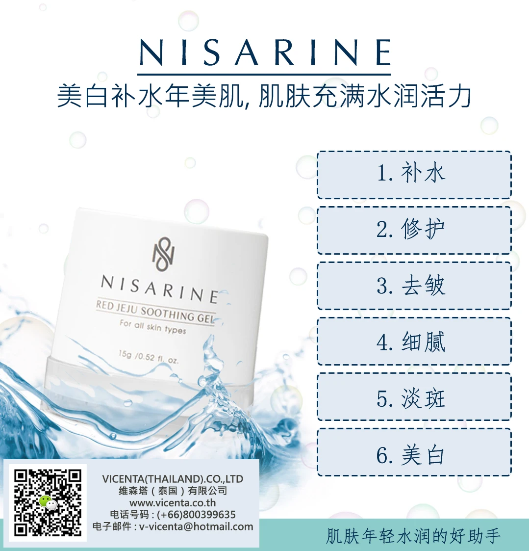 Nisarine Beauty Personal Skincare Red Jeju Vitamin B5 Herbal Aloe Vera Moisturizer for All Skin Types