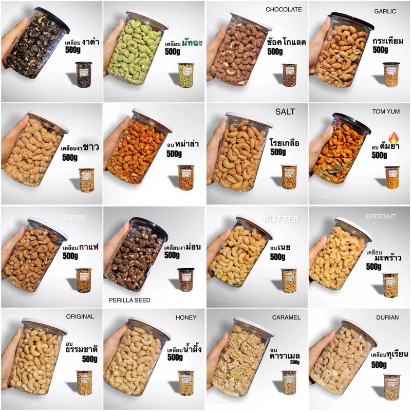 
16 Flavors Cashew Nuts 500 Grams In Which The Grade Of Cashew Nut Is Jumbo Size 