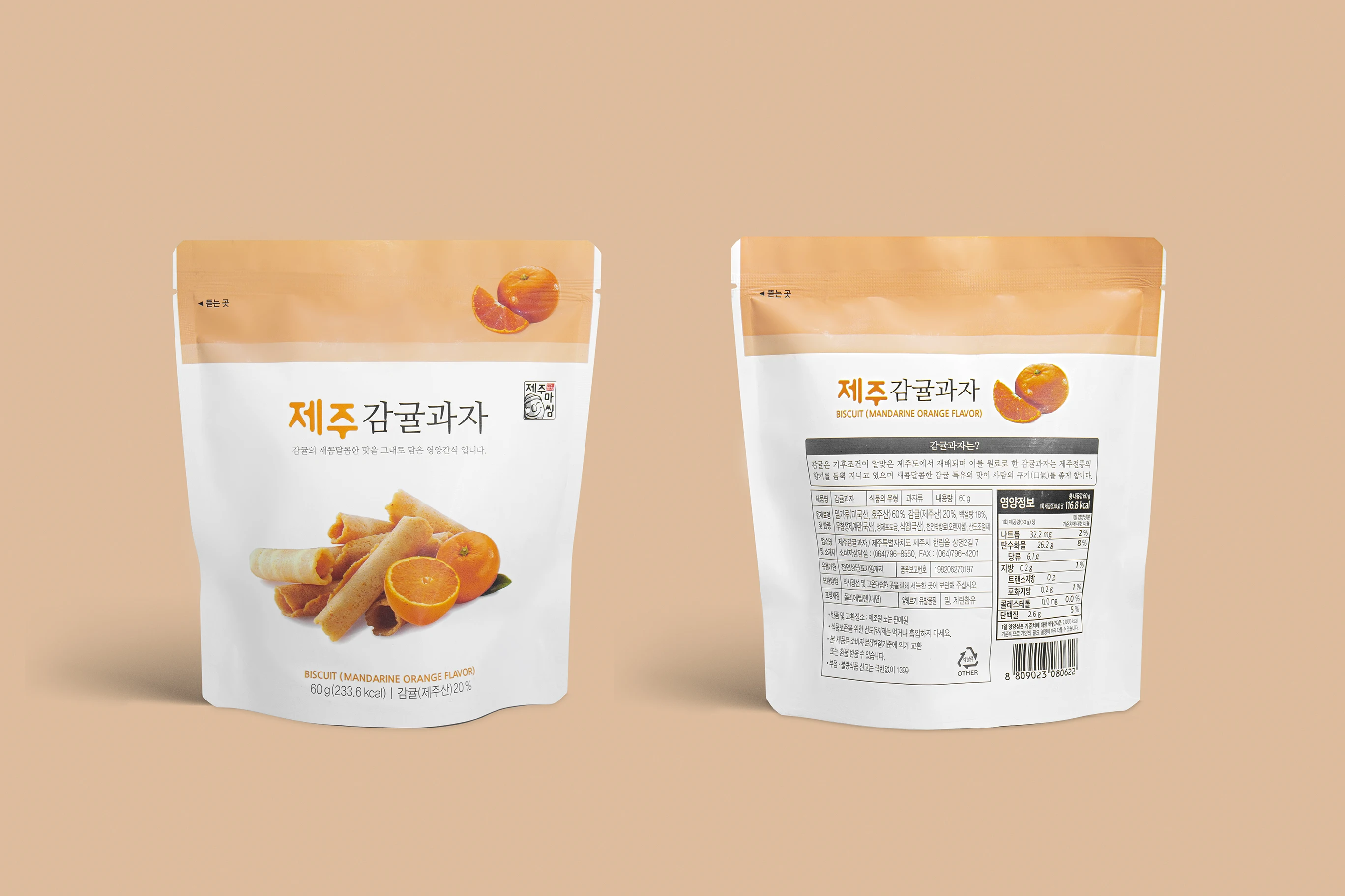 Productive Best Selling Korea Jeju Island Tangerine, Purple Sweet Potato Biscuit made in Korea