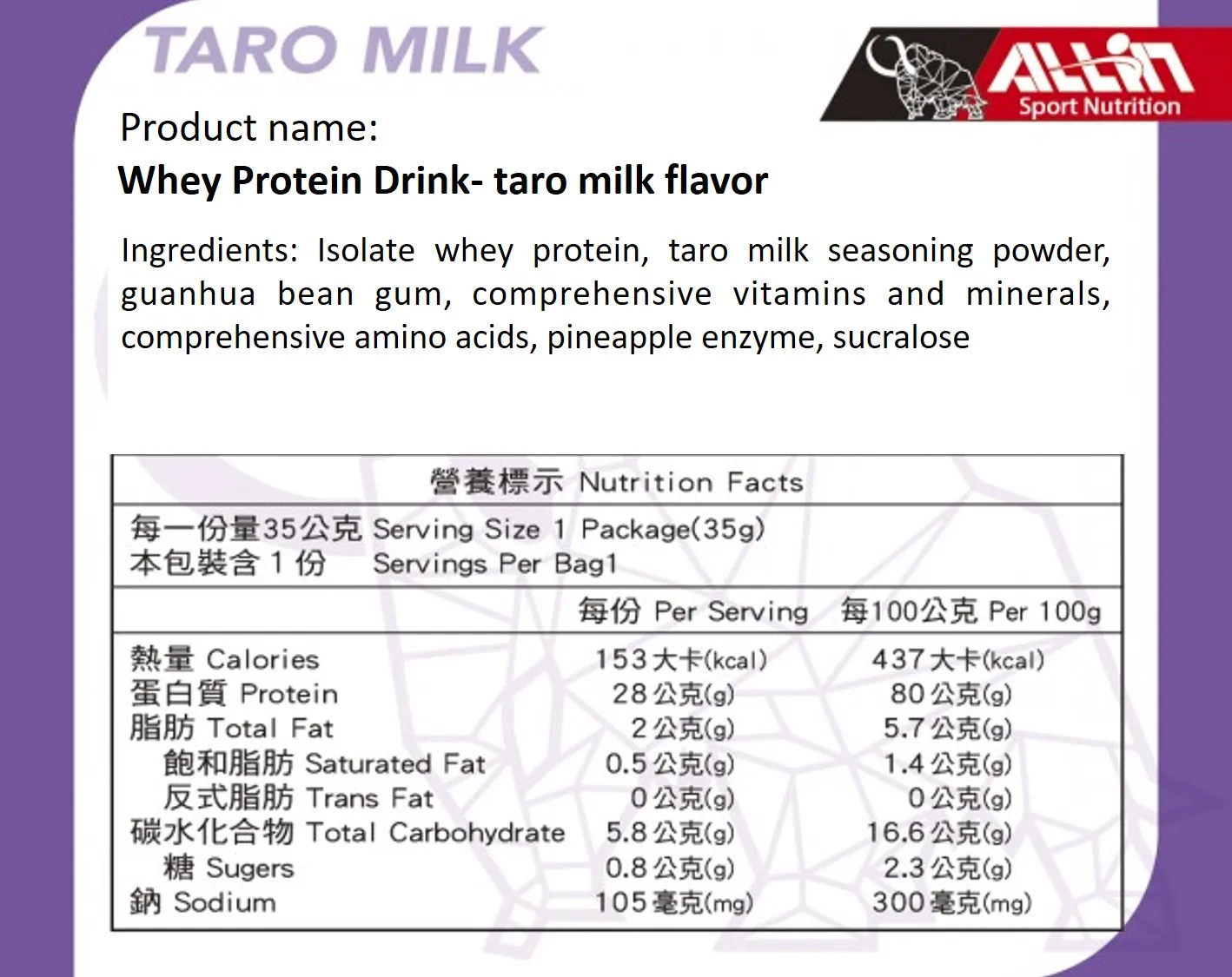 
taro milk flavor mass gainer whey powder drink 