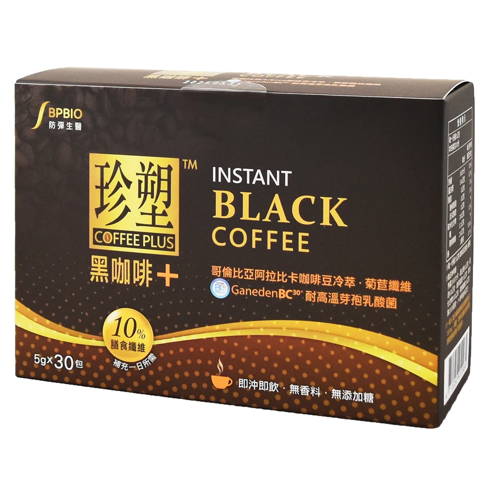 Private Label 100% Natural Ingredient Fat Burning Black Coffee
