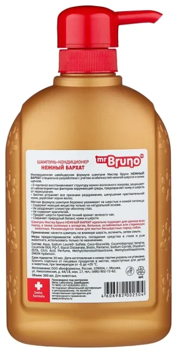 
Mr.Bruno-Shampoo 