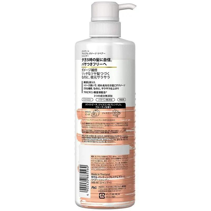 Me Premium Damage Repair Shampoo Pump 500ml