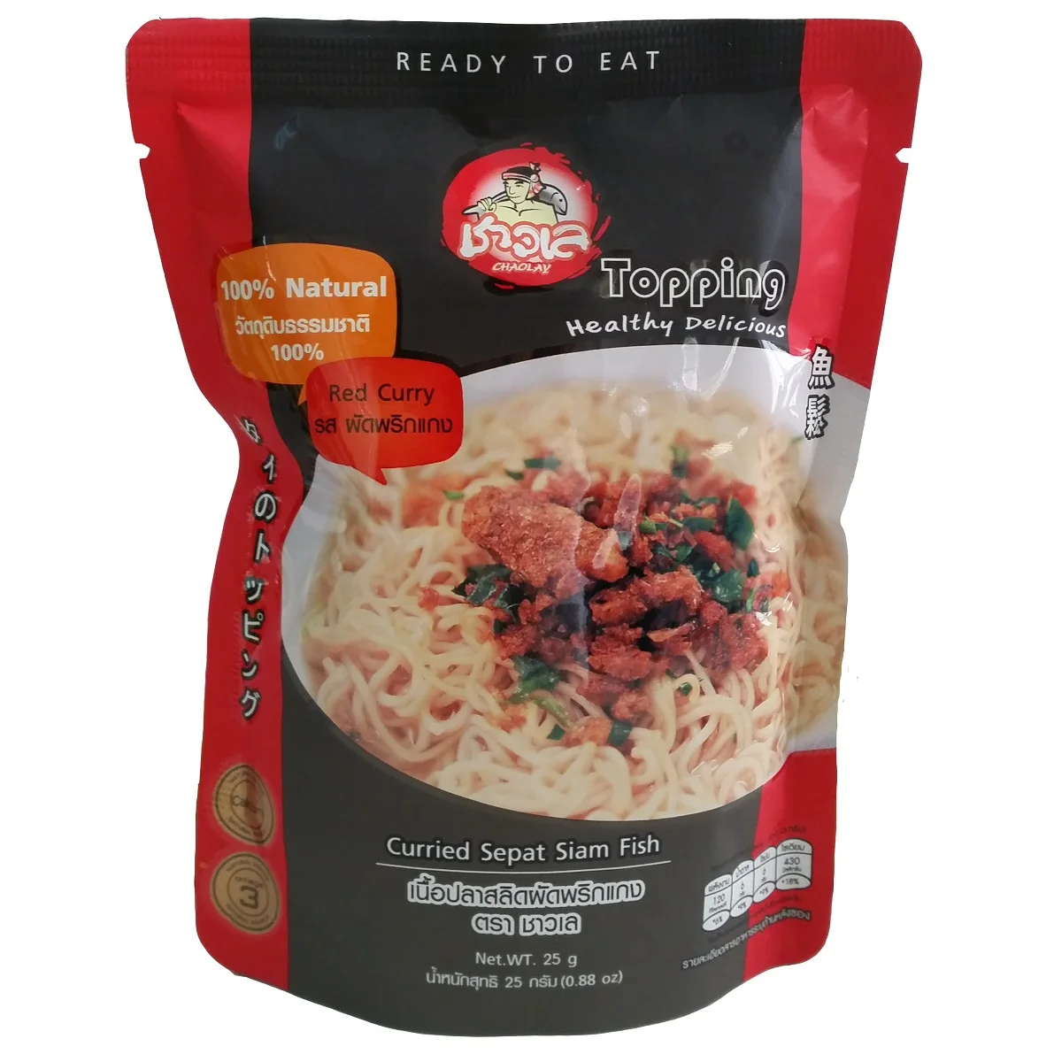 Wholesale and Good Price Healthy Ready to Eat Fish Bits with Thai Spicy Red Curry Product of Thailand