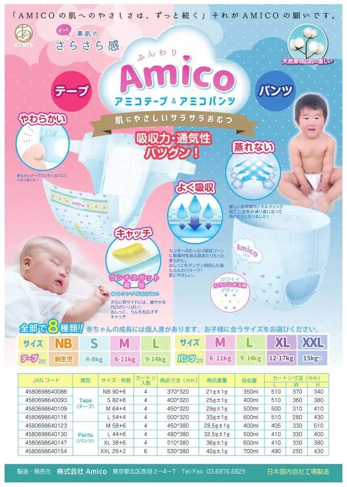 Japanese brand AMICO cotton baby diaper factory price AMICO Large incremental Baby Diapers Pants XXL28