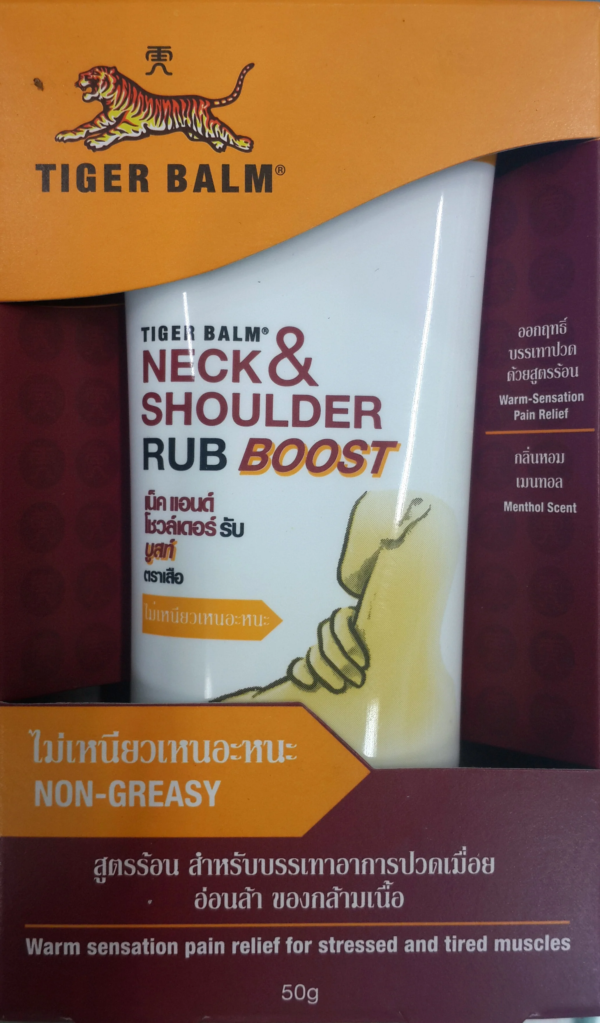 
Tiger Balm Neck and Shoulder Rub Boost 50g 