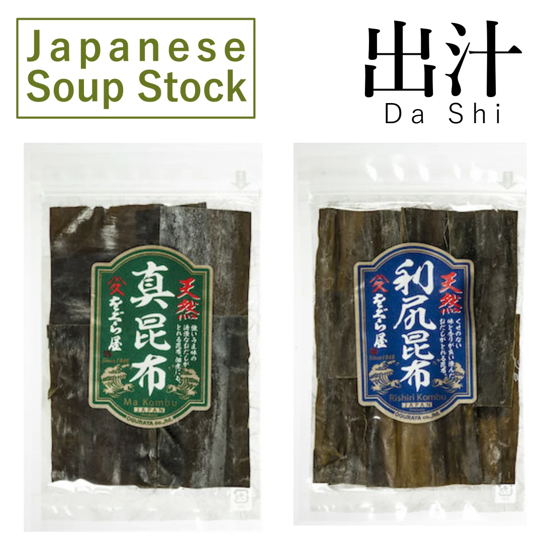 Premium Dried Dashi Kombu / Japanese Umami / Seaweed Kelp / Oguraya