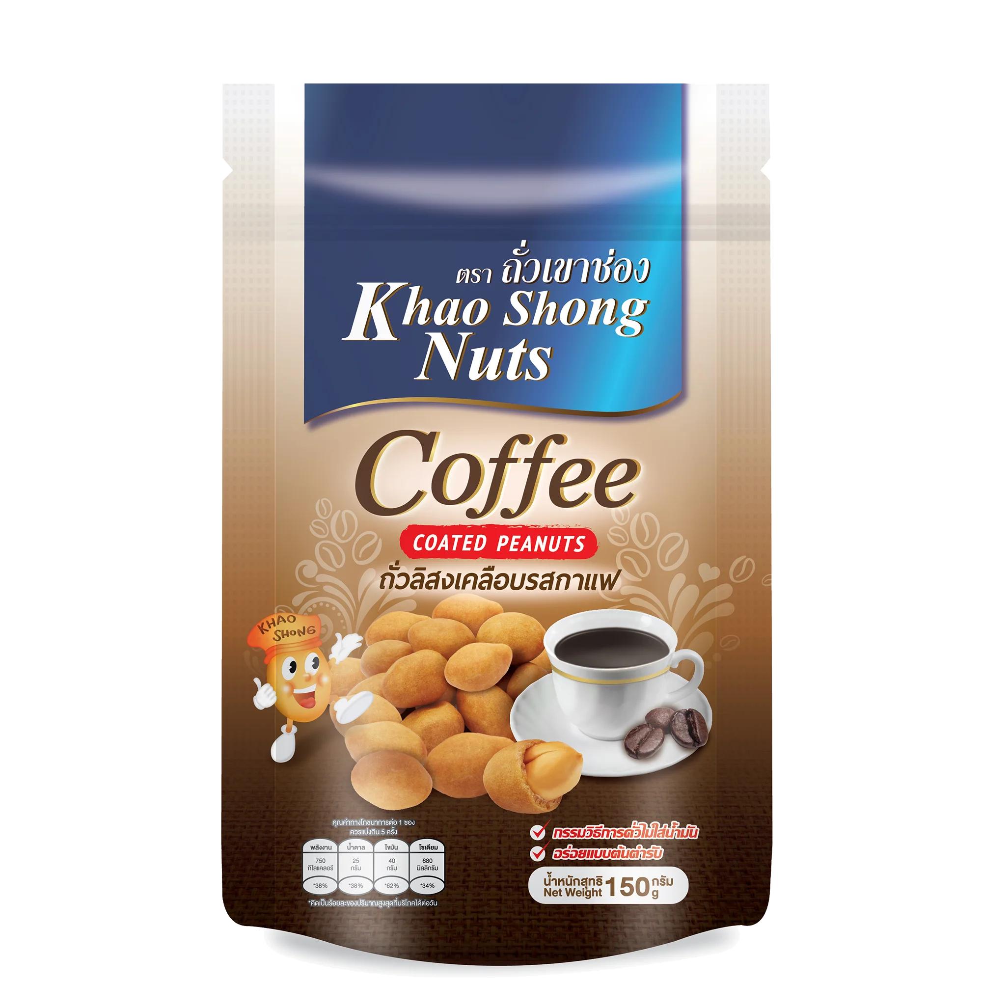 
Thai Delicious Snack Original Classics - Coffee Flavored Coated Roasted Peanuts 150g 