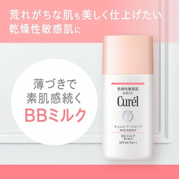 Manufacturers are the best in wholesale  30ml Curel BB Milk A large quantity of OEM