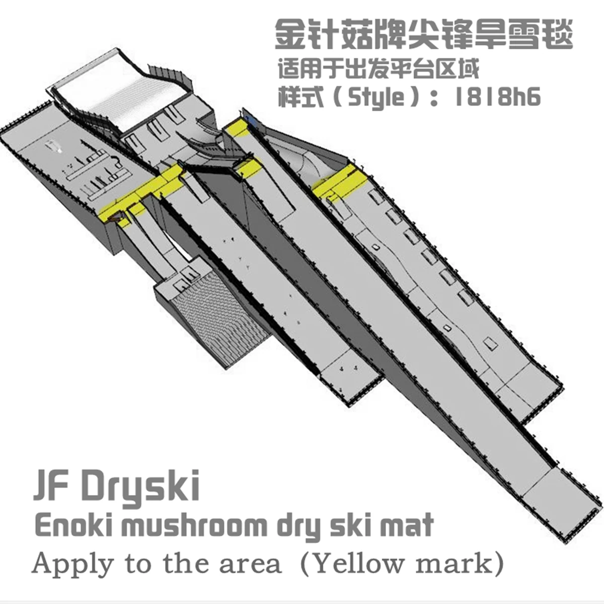 1818h6 JF DRYSKI 4-level mushroom dry ski mat for Departure area Four-lev 4-layer metal aluminum base + engineering plas