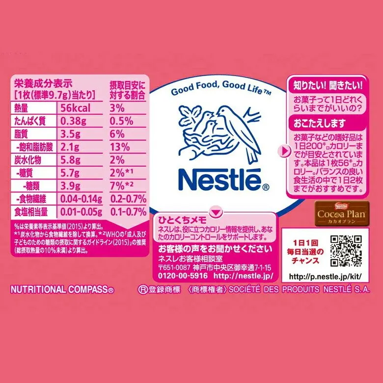 13 pieces KitKat mini raspberry