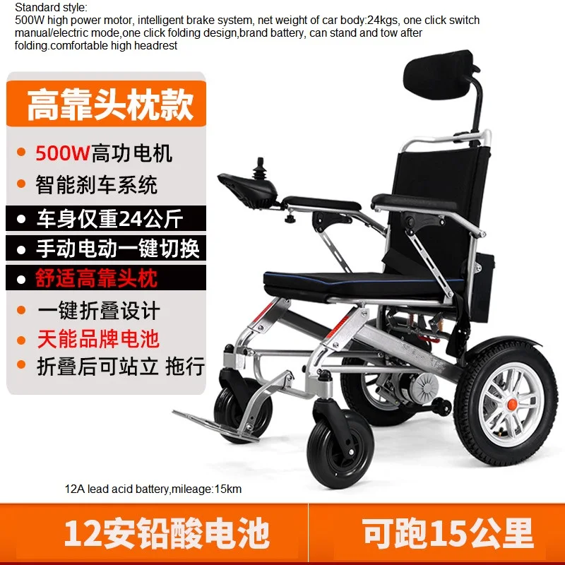 High Quality Low price good looking Lightweight Magnesium alloy Frame power electric wheelchair hot sale one click fold-BZ-E05