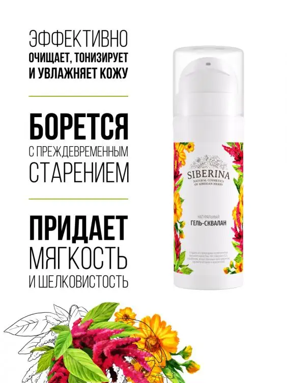 Pure BIO Natural Organic Beauty GEL SQUALANE face serum moisturizing Private Label Best Wholesale Acne beauty Skin Care