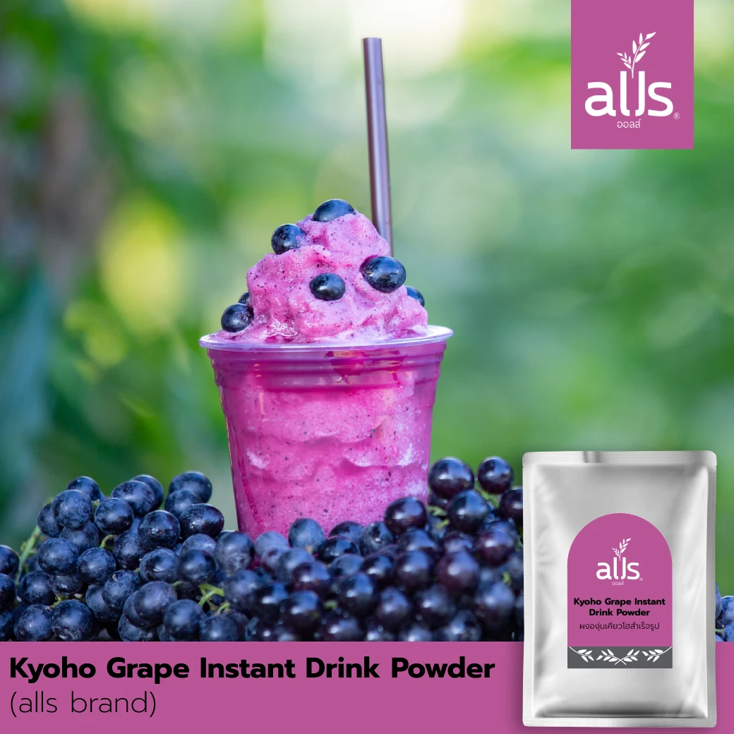  Alls завод таиланд растворимый порошкообразный Kyoho винограда Напиток Растворимый Порошок с самой лучшей ценой
